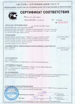 15.10.2024 Ахтубинск - Душевые кабины отрговой марки TIMOECO