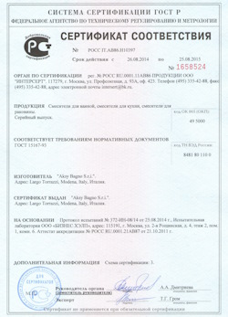 15.12.2024 Ахтубинск - Смесители для ванной, кухни, раковины