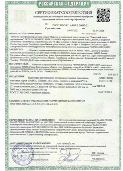 15.04.2025 Ахтубинск - Радиаторы центрального отопления стальные панельные