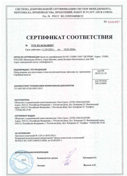15.05.2025 Ахтубинск - Оборудование для подготовки и очистки питьевой воды