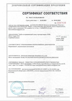 15.06.2025 Ахтубинск - Труба из нержавеющей стали