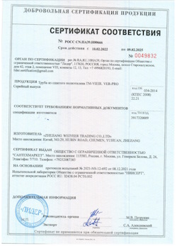 15.07.2025 Ахтубинск - Труба из сшитого полиэтилена