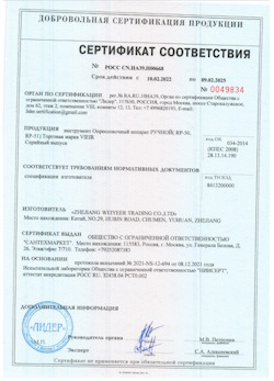 15.08.2025 Ахтубинск - Опрессовочный аппарат ручной