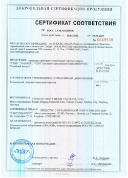 15.09.2025 Ахтубинск - Арматура санитарно техническая